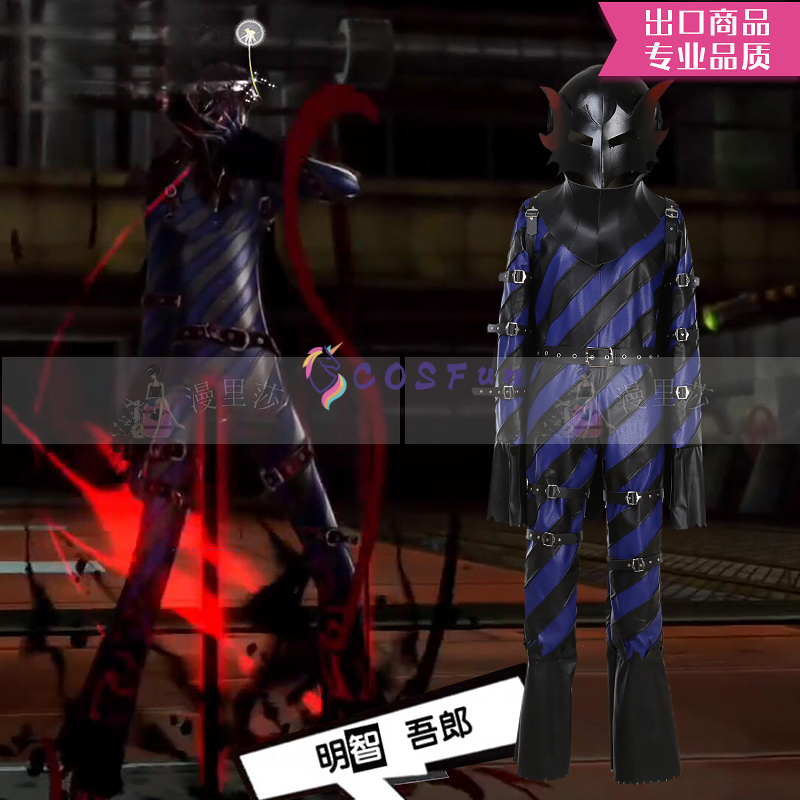 Party Games Ps5 - Kostium cosplay Akechi Goro z gry